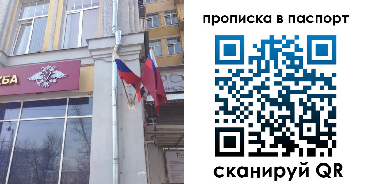 прописка для работы в Торжоке