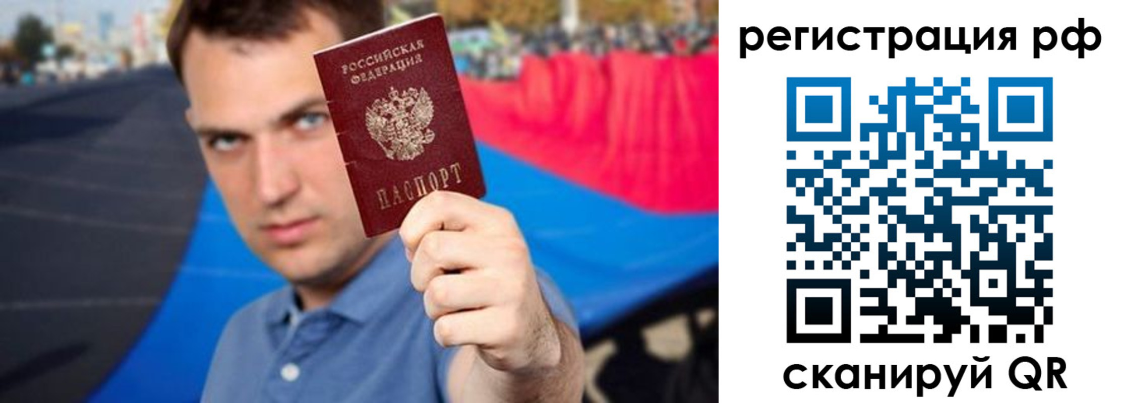 временная прописка в Торжоке